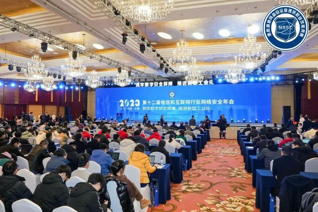 AI+数据驱动的异构融合4A规划及实际 | J9集团出席2023年电信和互联网行业网络安整年会