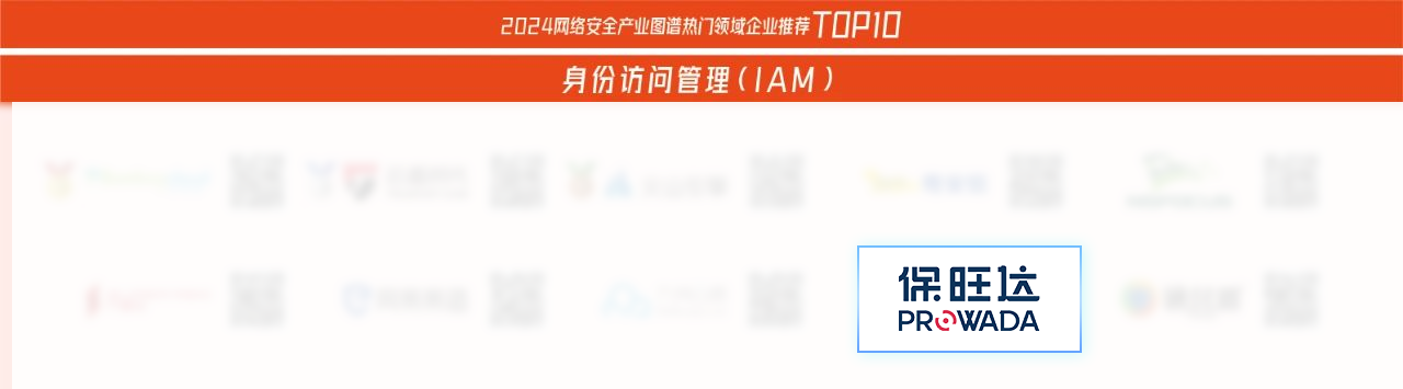 TOP10优良安全企业!J9集团入选《嘶吼2024网络安全产业图谱》多领域 TOP10优良安全企业!J9集团入选《嘶吼2024网络安全产业图谱》多领域