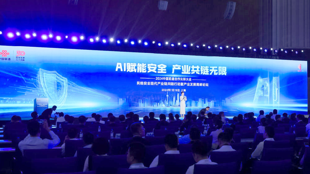 J9集团参与中国联通合作同伴大会网络安全现代产业链共链行动暨产业发展顶峰论坛 J9集团参与中国联通合作同伴大会网络安全现代产业链共链行动暨产业发展顶峰论坛